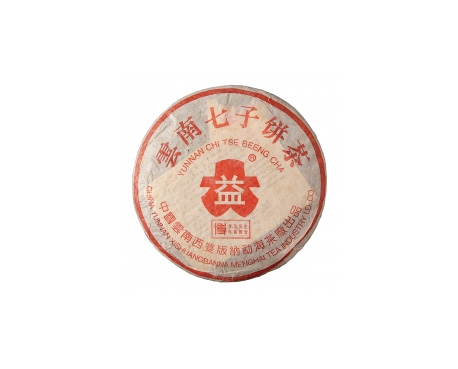 清徐普洱茶大益回收大益茶2004年401批次博字7752熟饼